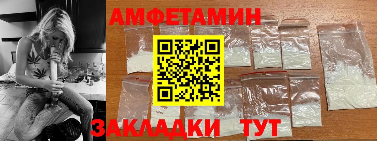 АМФЕТАМИН VHQ Кисловодск