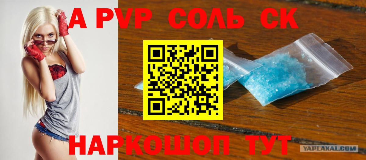 Кисловодск  КЕТАМИН  Вход с VPN  Cocaine  МЕФ   ГАШ  Каннабис 