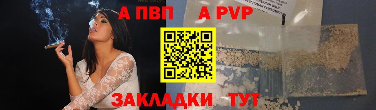 Alpha PVP крисы CK  Вход с VPN  Кисловодск  Alpha-PVP СК 