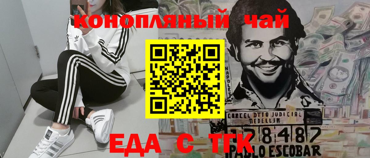 Печенье с ТГК марихуана  Вход с VPN  Кисловодск 