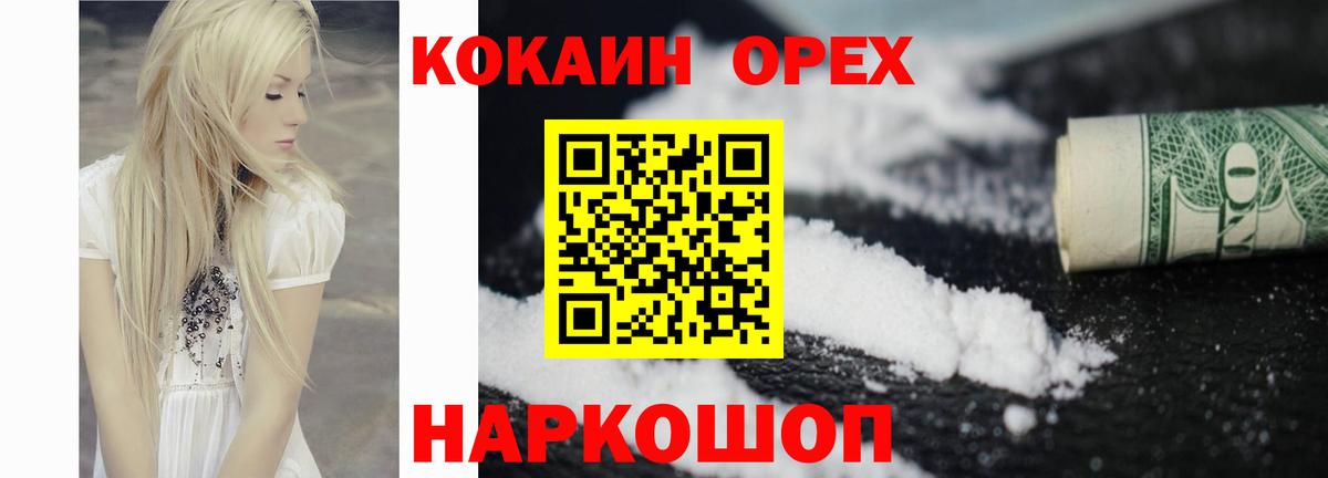 КОКАИН 99% Кисловодск