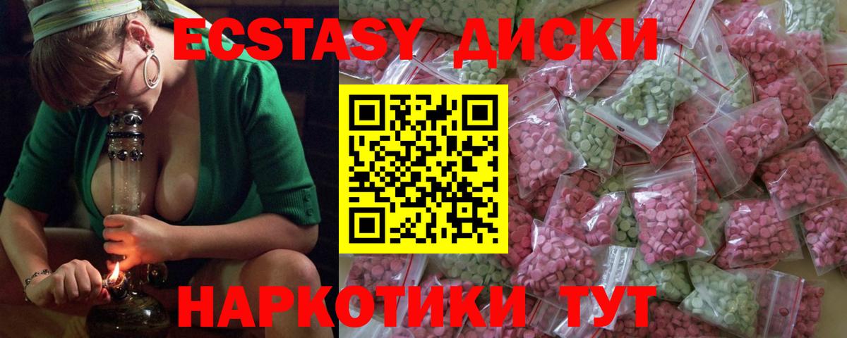 Экстази VHQ  закладки  Экстази  Кисловодск  Вход с VPN 