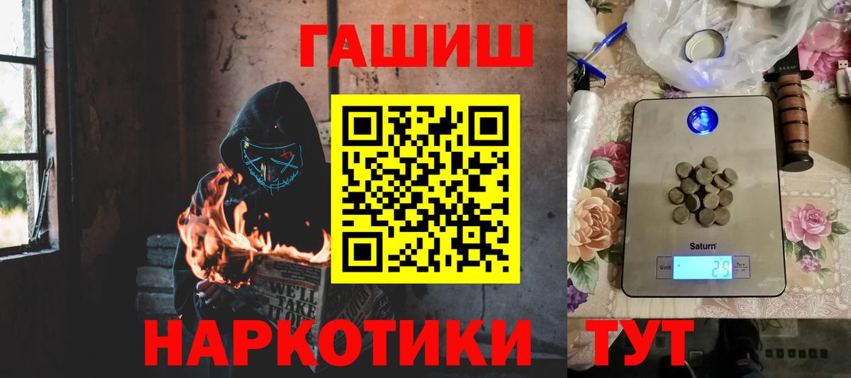 Кисловодск  где можно купить наркотик  ГАШИШ  Вход с VPN  ГАШИШ гашик  Гашиш гарик 
