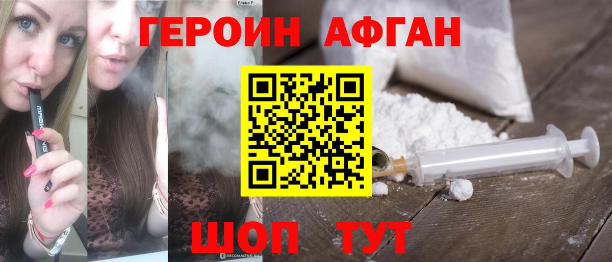 ГЕРОИН  Вход с VPN  Кисловодск  Героин Heroin 