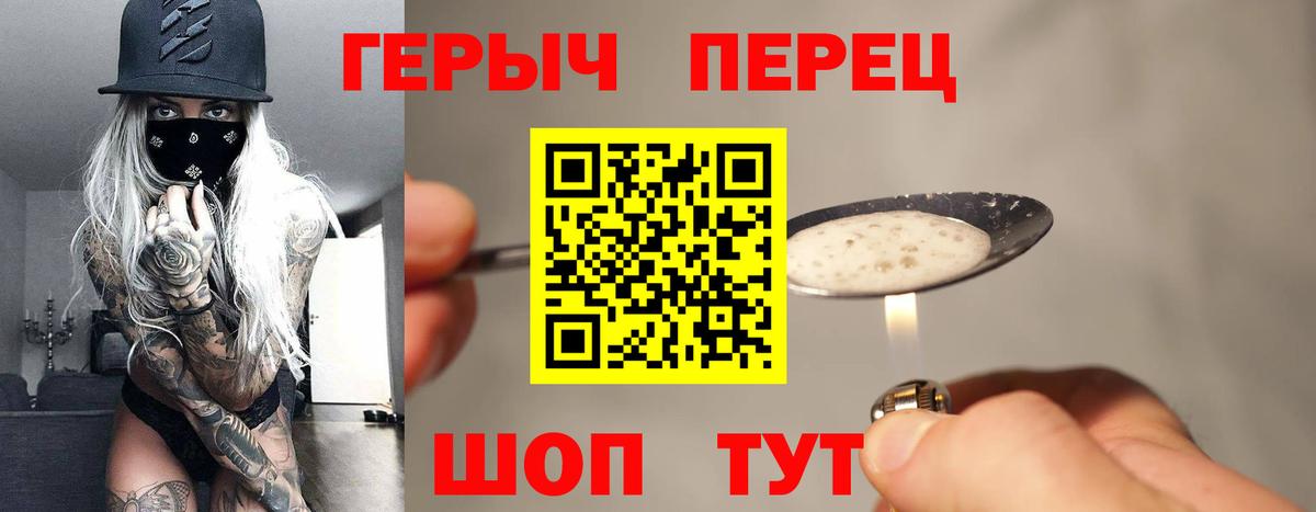 Героин гречка Кисловодск