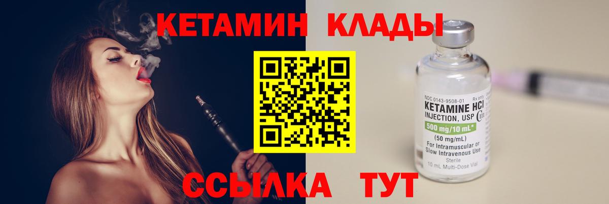 КЕТАМИН ketamine  Вход с VPN  МЕГА зеркало  Кисловодск 