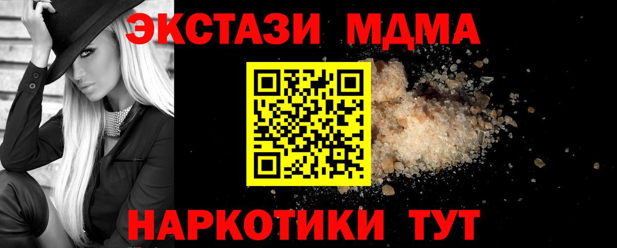 MDMA crystal Кисловодск