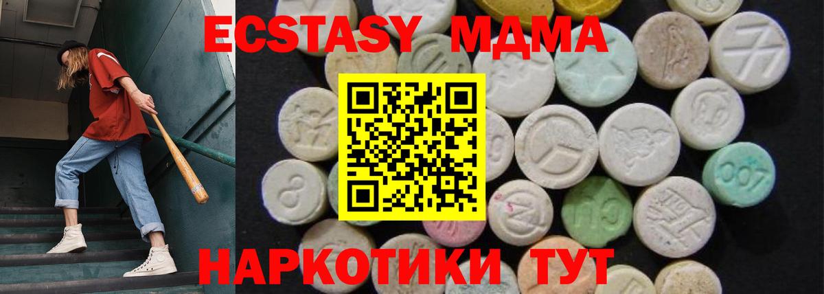 МДМА crystal  Вход с VPN  Кисловодск 