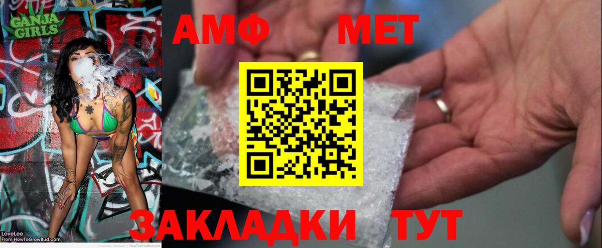 Первитин винт  Метамфетамин  Кисловодск  Вход с VPN  Первитин винт 