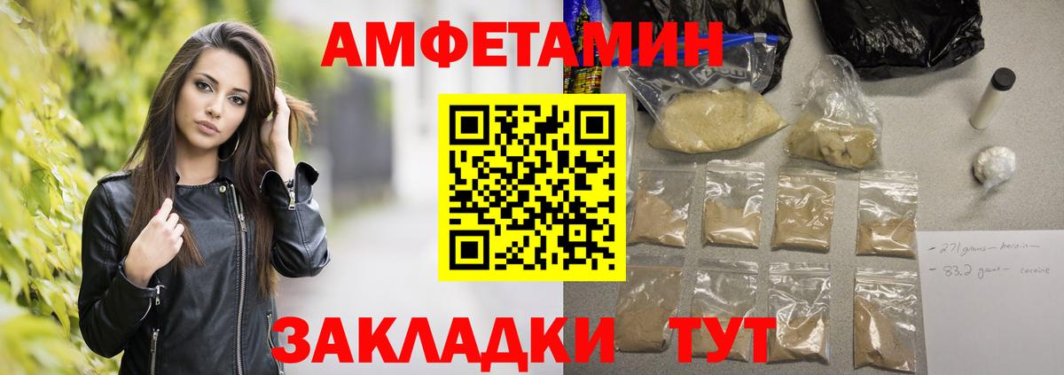 Первитин Methamphetamine Кисловодск