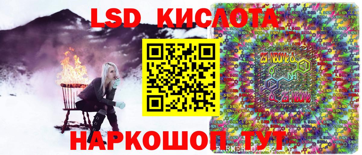 Марки N-bome  Наркотические марки 1500мкг  Вход с VPN  Кисловодск  Наркотические марки 1500мкг 