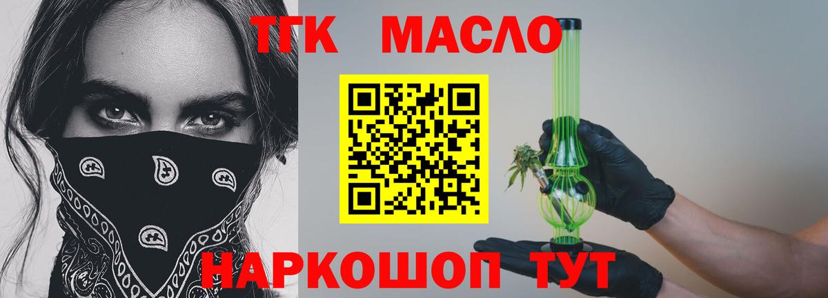 ТГК вейп Кисловодск
